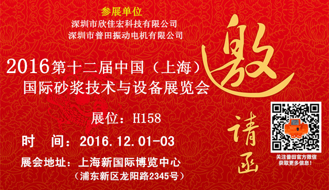 普田振動(dòng)電機(jī)0755-27248536.png