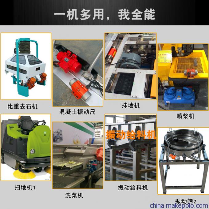 普田振動電機典型應用