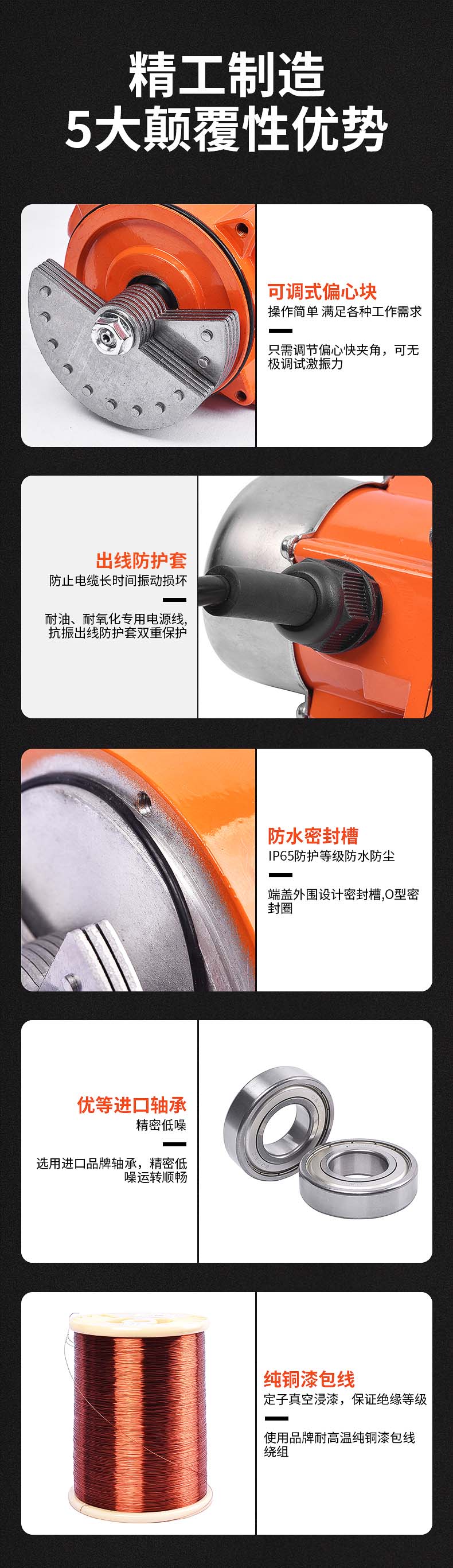 小型振動電機優勢