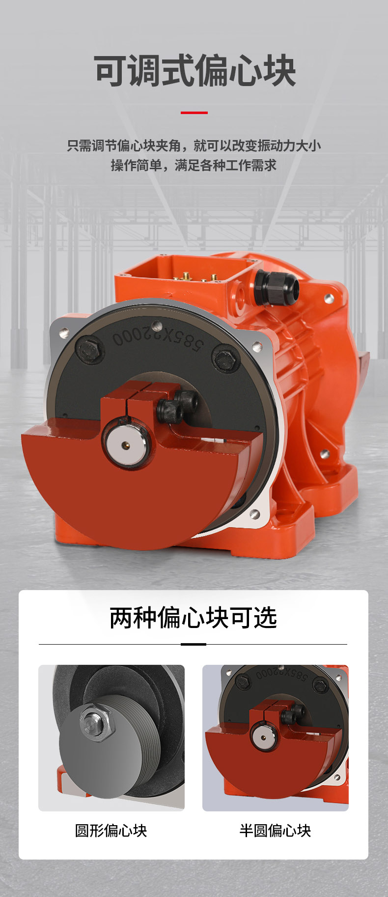 MVE振動電機優勢